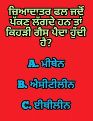 General knowledge question l gk quiz basic l gk short