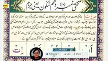 Noorani Qaida Lesson 10 - نورانی قاعدہ سبق 10 - Dr. Danish Shah Foundation