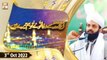 Ki Muhammad SAWW Se Wafa - Sahibzada Peer Ateeq ur Rehman - 3rd October 2022 - ARY Qtv