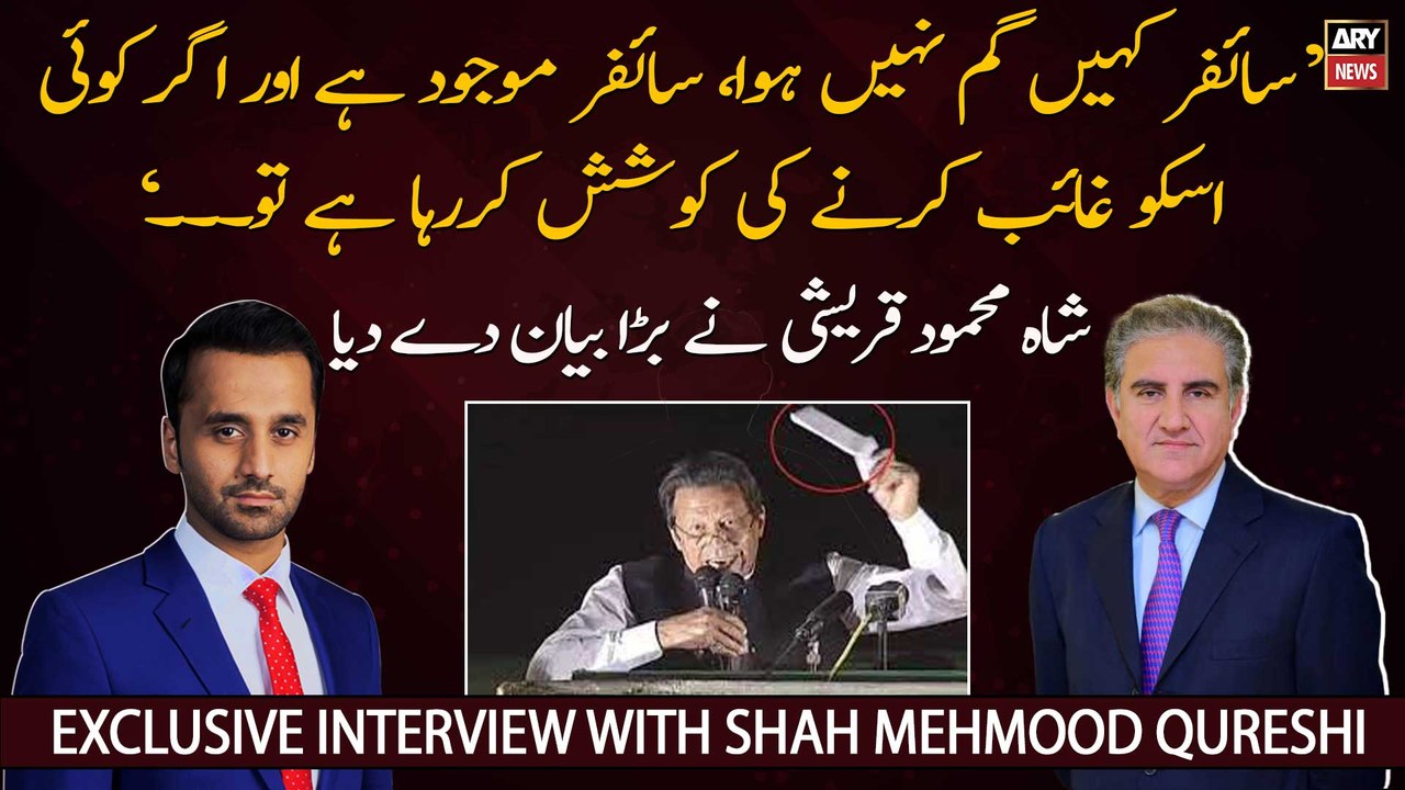 Cipher Kahin Gum Nahi Howa, Cipher Mujood Hai, Agar..., Shah Mehmood