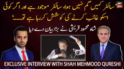 Cipher Kahin Gum Nahi Howa, Cipher Mujood Hai, Agar..., Shah Mehmood Qureshi