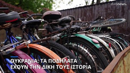 Ουκρανία: Επιστρέφουν και ξαναπαίρνουν τα ποδήλατά τους