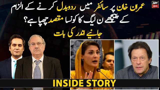 PML-N's motive behind accusing Imran Khan of Cipher tampering?