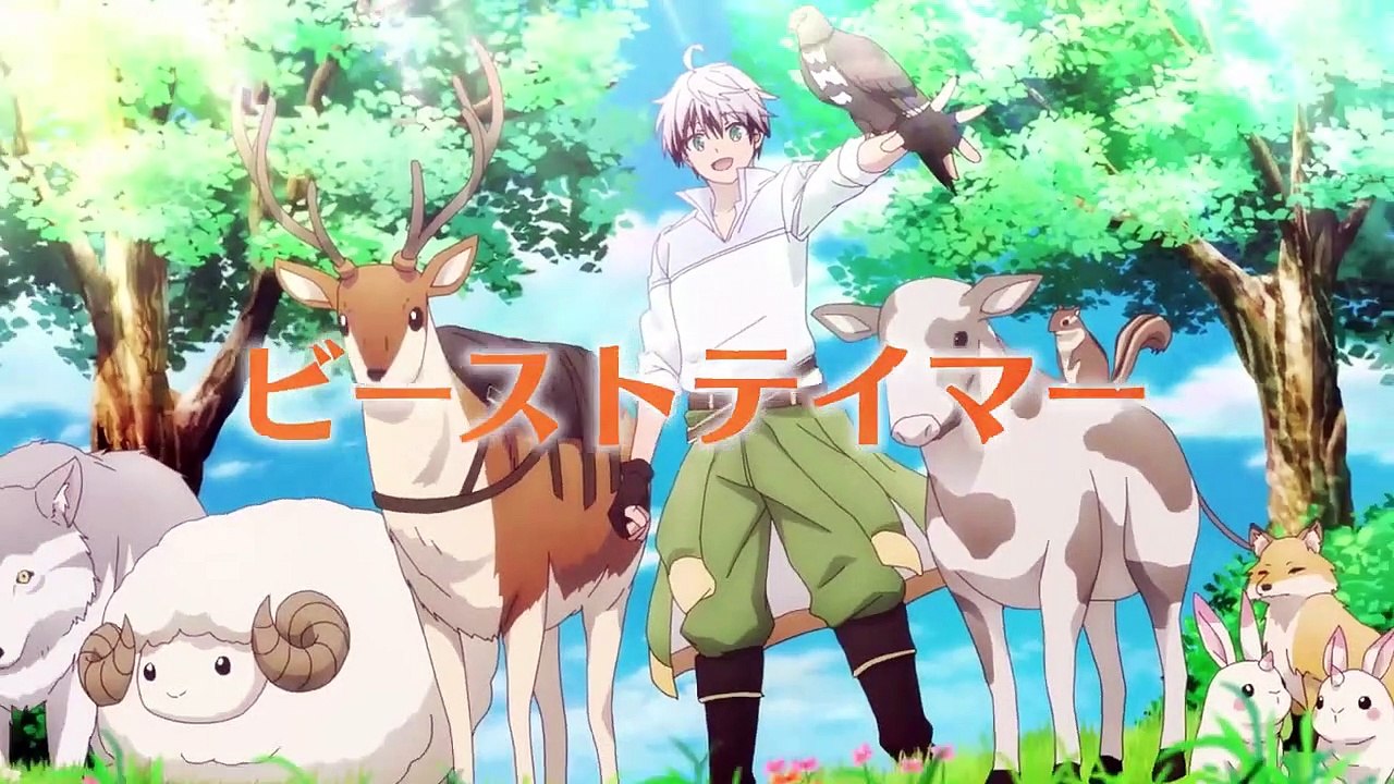 The Beast Tamer Official Trailer 2