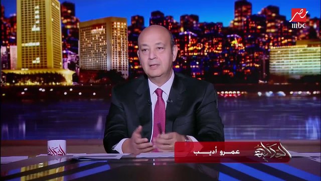 عمرو اديب: اردوغان هيتجنن بسبب ان المياه بتاعته مفيهاش غاز.. فبعت وفد ليبيا لاستغلال مياه ليبيا ويطلع غاز