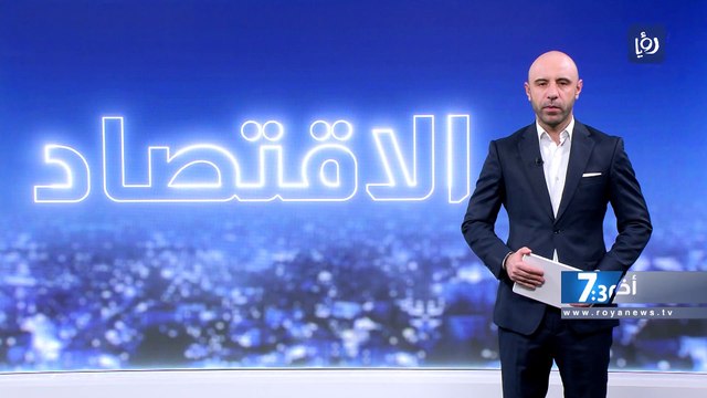 تحسن سعر صرف الدينار الأردني مقابل اليورو والجنيه الإسترليني