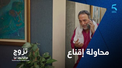 فاش كتوقع بين نارين بناتك وزوجتك !