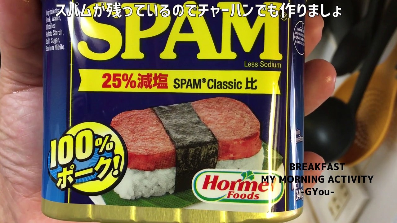 スパムチャーハン(Spam fried rice)