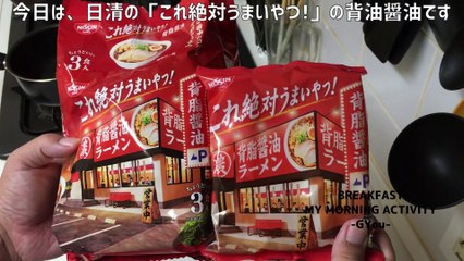 日清これ絶対うまいやつ!背油醤油(Nissin This is absolutely delicious! Back oil soy sauce)
