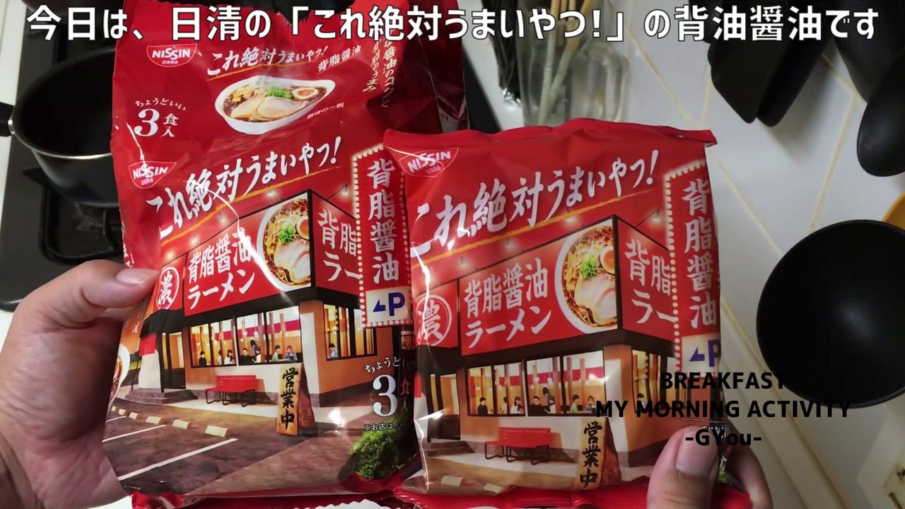 日清これ絶対うまいやつ!背油醤油(Nissin This is absolutely delicious! Back oil soy sauce)