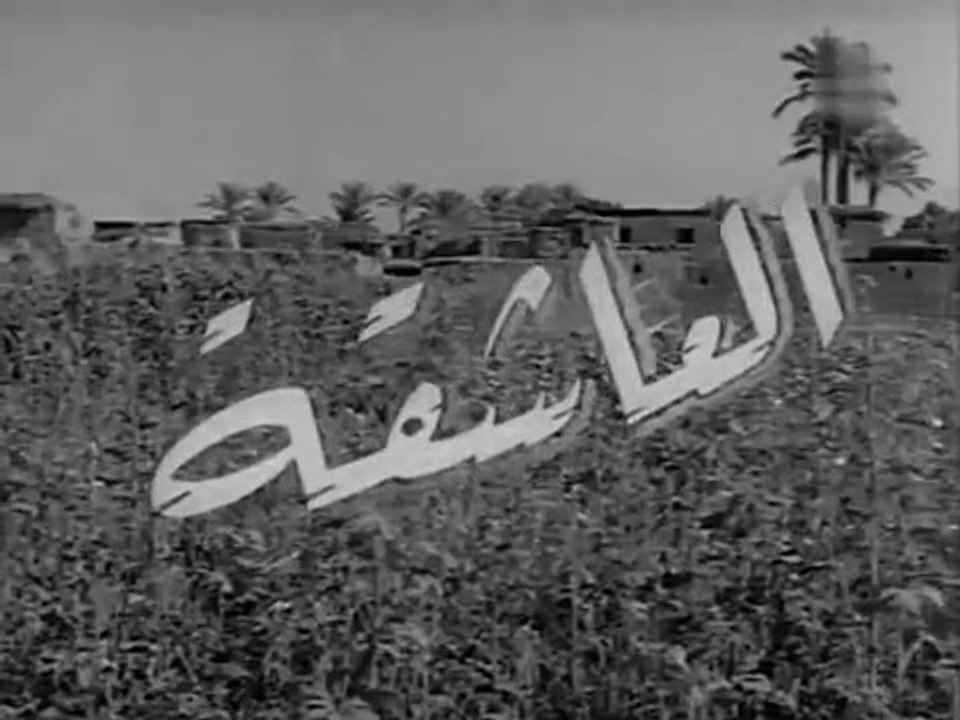 فيلم العاشقة بطولة هدى سلطان و كمال الشناوي 196...