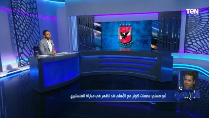 أبومسلم يهاجم قطاع الناشئين بالأهلي بعد التعاقد مع لاعبي دجلة:في خلل بالقطاع والخبير التشيكي لم يفيد