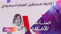 تغطية #MBCTRENDING لندوة 