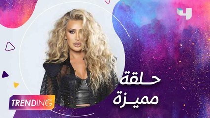 "مايا دياب في لقاء خاص من كواليس برنامج "غنيلي بالجو