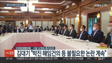 대통령실 "정략 공세에 단호히 대응"…'감사원 文조사'엔 거리두기