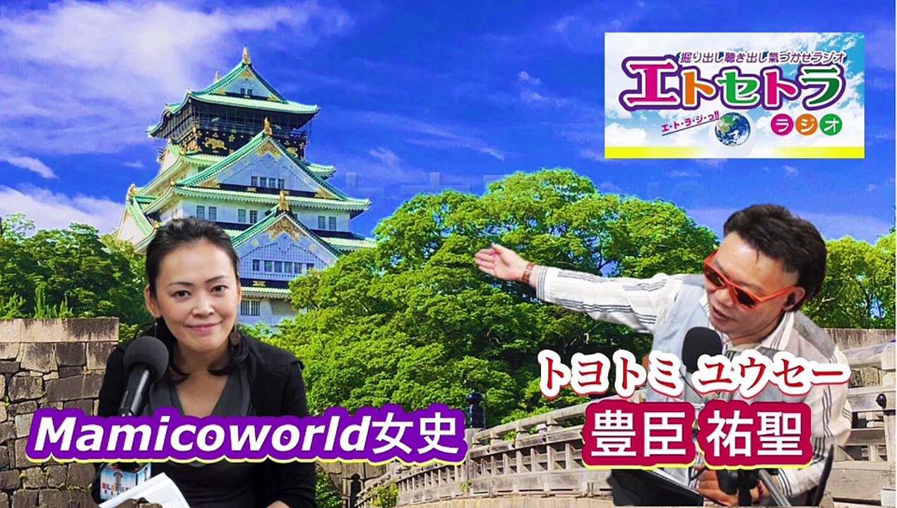 まさかやっ⁉︎豊臣祐聖(トヨトミユウセー)のエトラジっ‼︎第220回キラリ☆開運っ舞い上がる噺しもコチラ(๑˃̵ᴗ˂̵)ですよShiny fortune☆☆☆