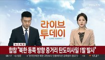 [속보] 합참 