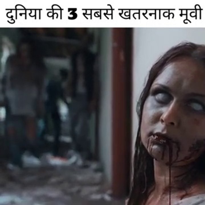 दिल दहला देने वाली दुनिया की 3 सबसे खतरनाक मूवी  @movie Jamz