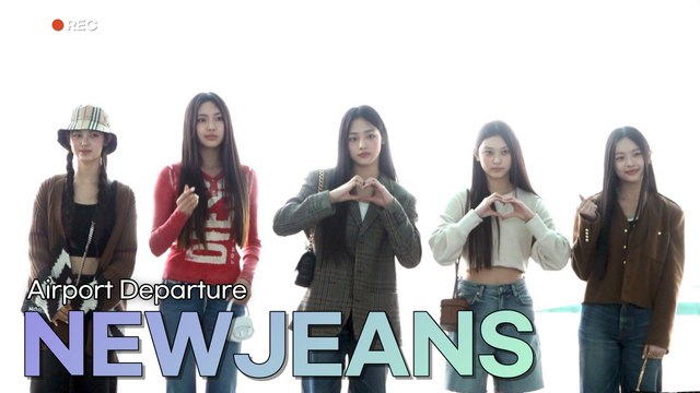 뉴진스(NewJeans) 인천공항 출국 | NewJeans Airport Departure
