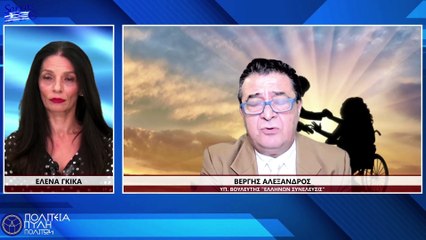 ΑΜΕΑ ΑΠΟ ΤΑ ΜΕΓΑΛΑ ΛΟΓΙΑ ΣΤΗΝ ΠΡΑΓΜΑΤΙΚΟΤΗΤΑ ( ΜΕΡΟΣ 2ο)_2022 10 04_03 11 42_1_812