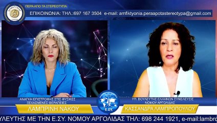 ΑΝΑΓΚΗ ΕΠΙΣΤΡΟΦΗΣ ΣΤΙΣ ΦΥΣΙΚΕΣ ΞΕΧΑΣΜΕΝΕΣ ΘΕΡΑΠΕΙΕΣ_2022 10 04_03 11 42_1_577