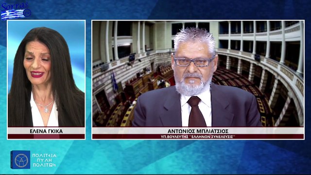 ΤΟ ΄΄ΠΑΡΑΣΚΗΝΙΟ΄΄ ΤΗΣ ΕΛΛΗΝΙΚΗΣ ΒΟΥΛΗΣ (ΜΕΡΟΣ 2ο)_2022 10 04_03 11 42_1_641