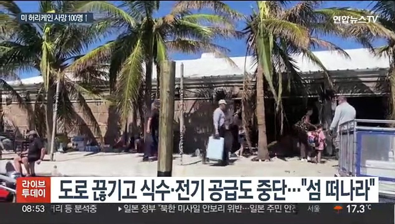 미 허리케인 사망자 100명 넘어…바이든 "하나 돼 극복"