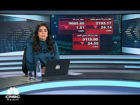 المؤشر الثلاثيني يتراجع بنسبة طفيفة في جلسة الإثنين مسجلاً أدنى إغلاق له في شهرين