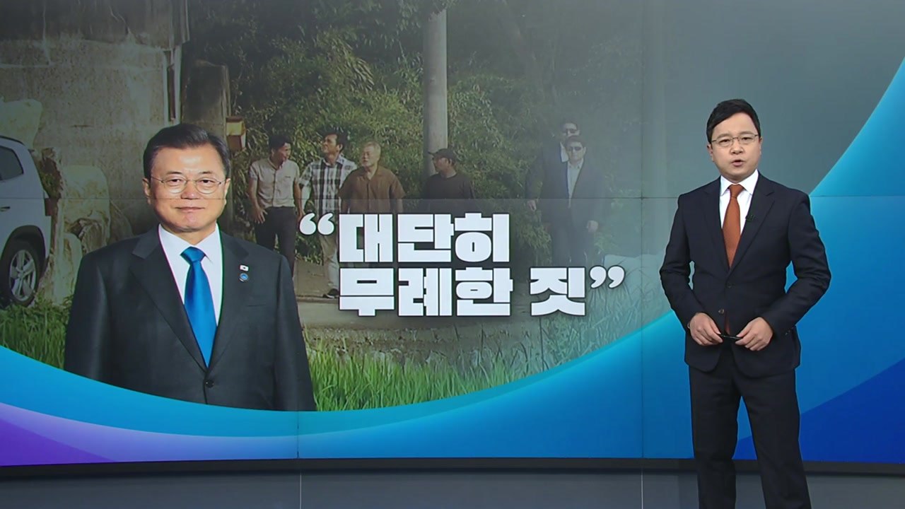 [뉴스라이브]  '감사원 文 서면조사 논란' 쟁점은? / YTN