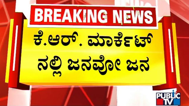 Thousands Of People Visit KR Market At Early Morning For Festival Shopping | Public TV