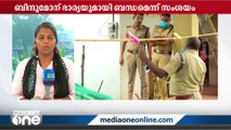 'കൊല്ലപ്പെട്ട ബിന്ദുമോന് തന്റെ ഭാര്യയുമായി ബന്ധമെന്ന് സംശയം': മുത്തുകുമാറിന്റേത് ദൃശ്യം മോഡൽ കൊല