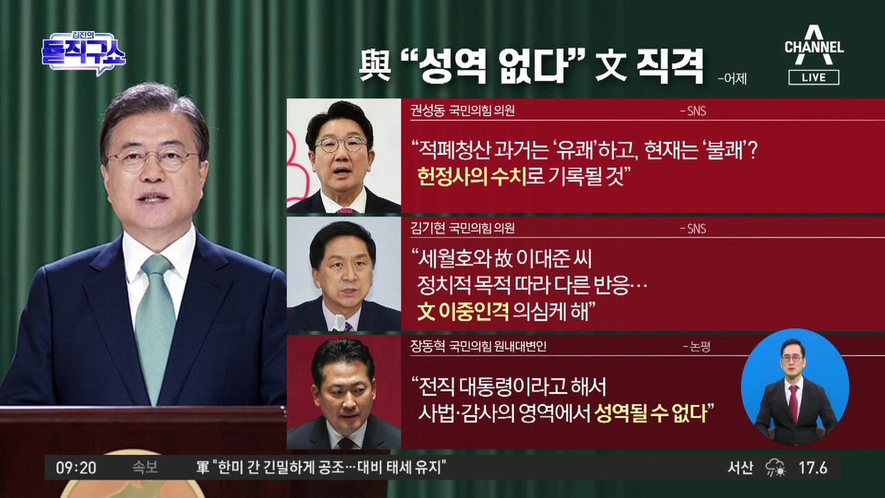 서해 피살 공무원 부인 “文, 되레 무례”