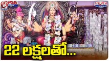 Lord Durga Devi Mandap Decorated With 22 Lakh Currency Notes In Nizamabad _ V6 Teenmaar