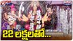 Lord Durga Devi Mandap Decorated With 22 Lakh Currency Notes In Nizamabad _ V6 Teenmaar