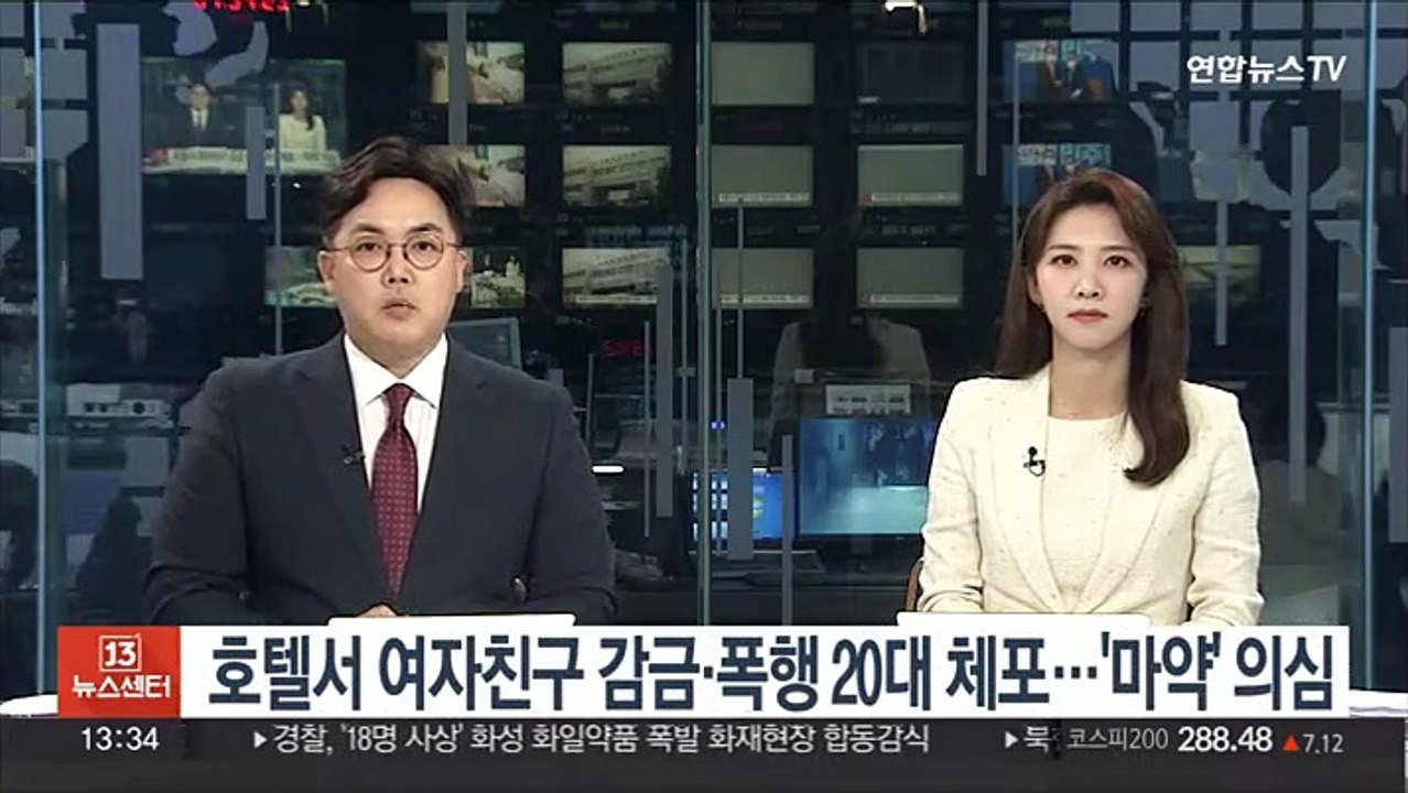 호텔서 여자친구 감금·폭행 20대 체포…'마약' 의심