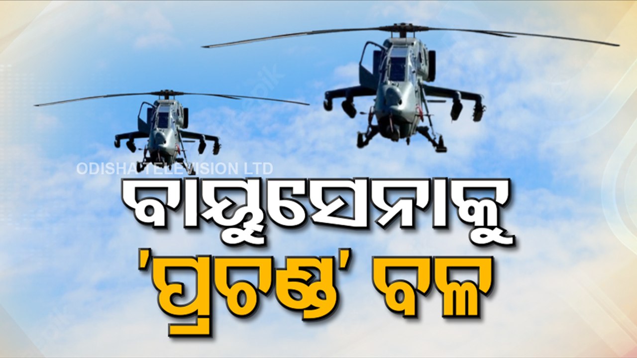 Prachand: First Made In India Light Combat Helicopter inducted into IAF