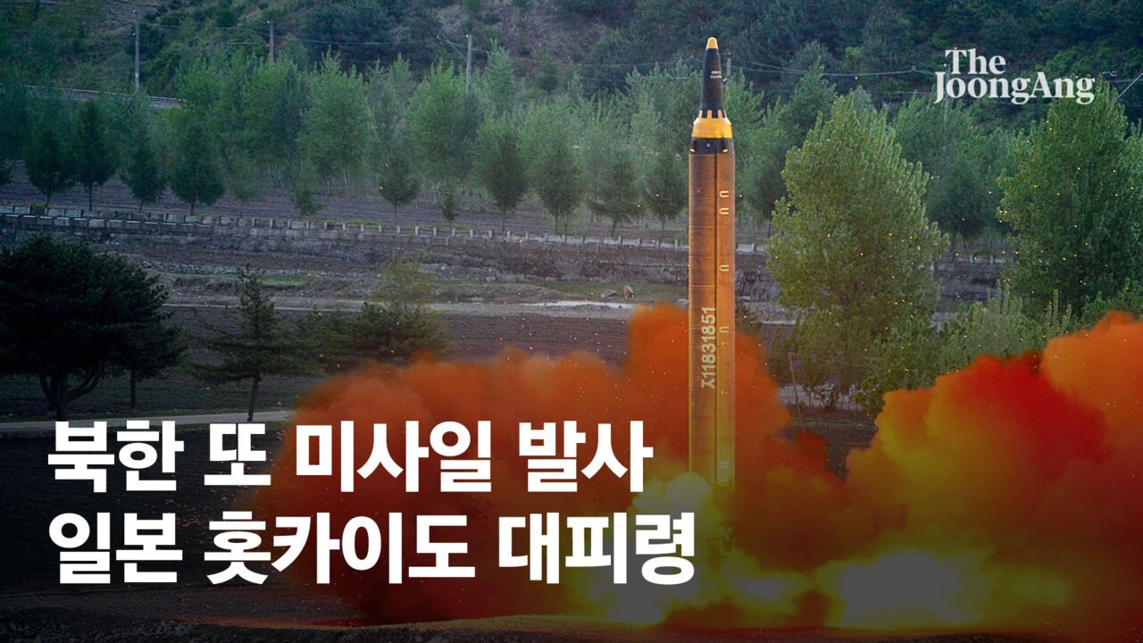 기시다 “폭거” 비난…도호쿠 신칸센 일시 중단