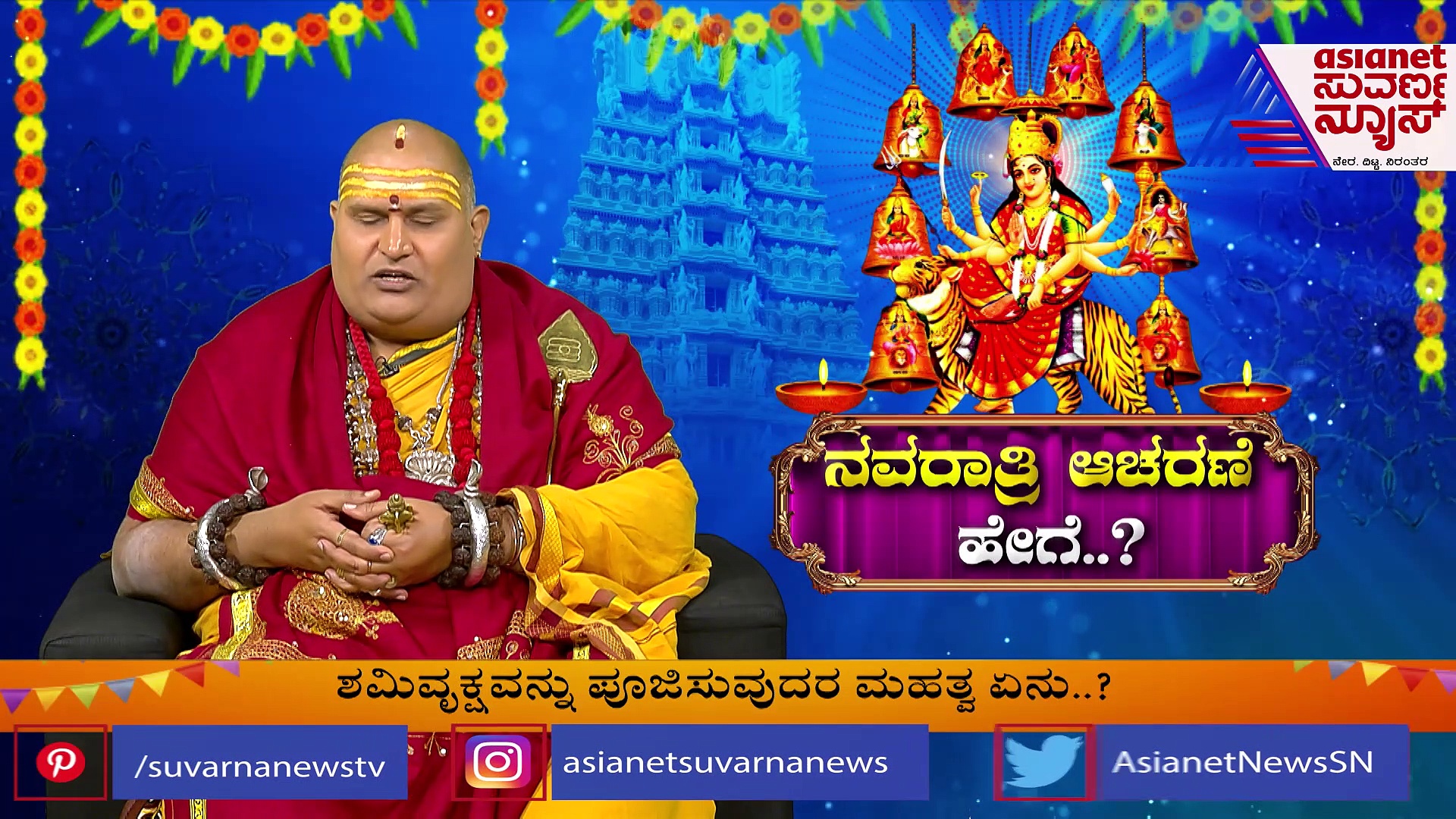 ನವರಾತ್ರಿ 9ನೇ ದಿನ: ಸರ್ವ ಕಾರ್ಯ ಸಿದ್ಧಿಗಾಗಿ ತಾಯಿ ಸಿದ್ಧಿಧಾತ್ರಿಯ ಪೂಜೆ ಮಾಡಿ..