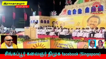 இணையவழி திமுக தேர்தல் பிரச்சாரம் திமுக Vol 249