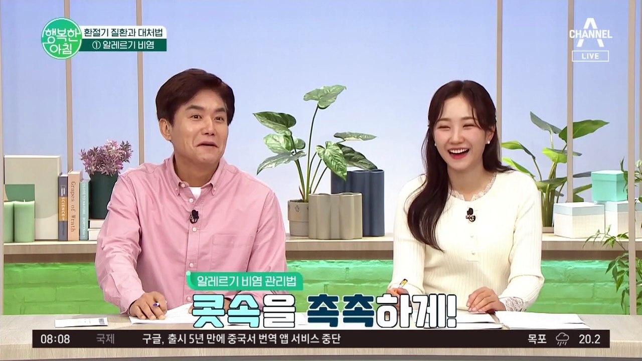 비염 오래 방치하면 후각 기능 상실까지! 어떻게 대처해야 할까?