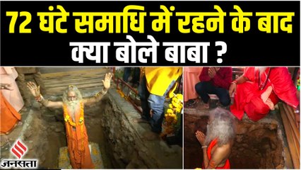 Baba Purushottamand 72 घंटे समाधि से आए बाहर, कहा- मां दुर्गा से हुआ साक्षात्कार