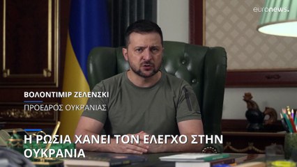 Χάνει τον έλεγχο στην Ουκρανία η Ρωσία