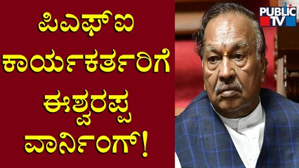 KS Eshwarappa Warns PFI Workers | Public TV