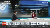 [뉴스현장] '채널A 기자 명예훼손 혐의' 최강욱 1심 무죄