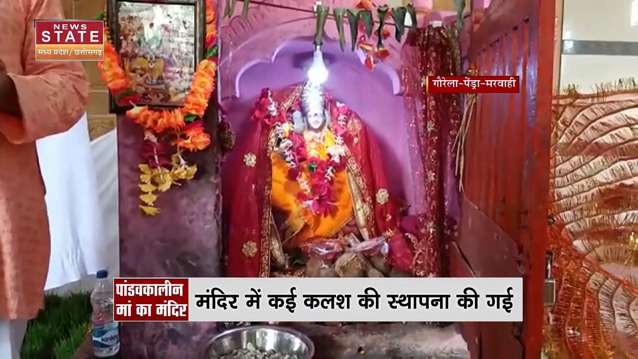 Chhattisgarh News: मां दुर्गा के प्राचीन मंदिर में भीड़