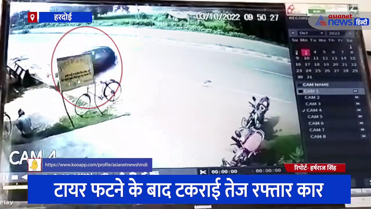 टायर फटने के बाद जेसीबी से जा टकराई तेज रफ्तार कार, सीसीटीवी में कैद हुआ हादसे का भयानक मंजर 