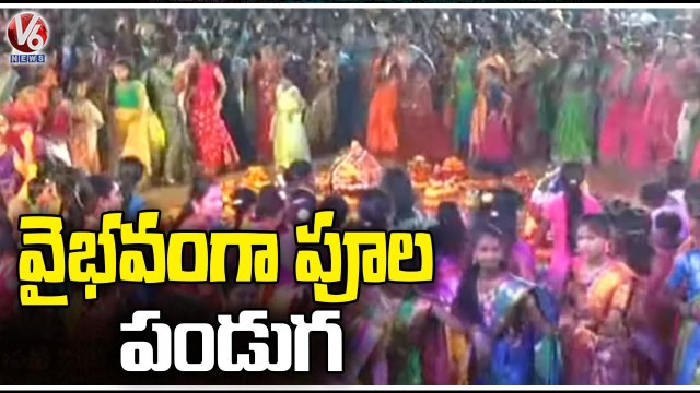 Saddula Bathukamma Celebrations All Over Hyderabad - Telangana Bathukamma Celebrations 2022 - V6