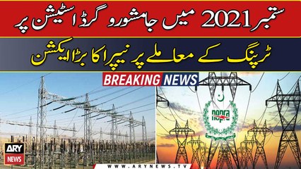 NEPRA imposes heavy fine on NTDC in Jamshoro grid station tripping case