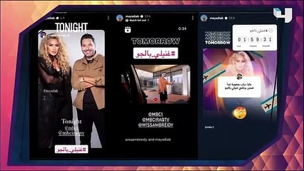 مايا دياب تروي قصة بكائها بسبب الخوف ولجوؤها لدواء مجهول