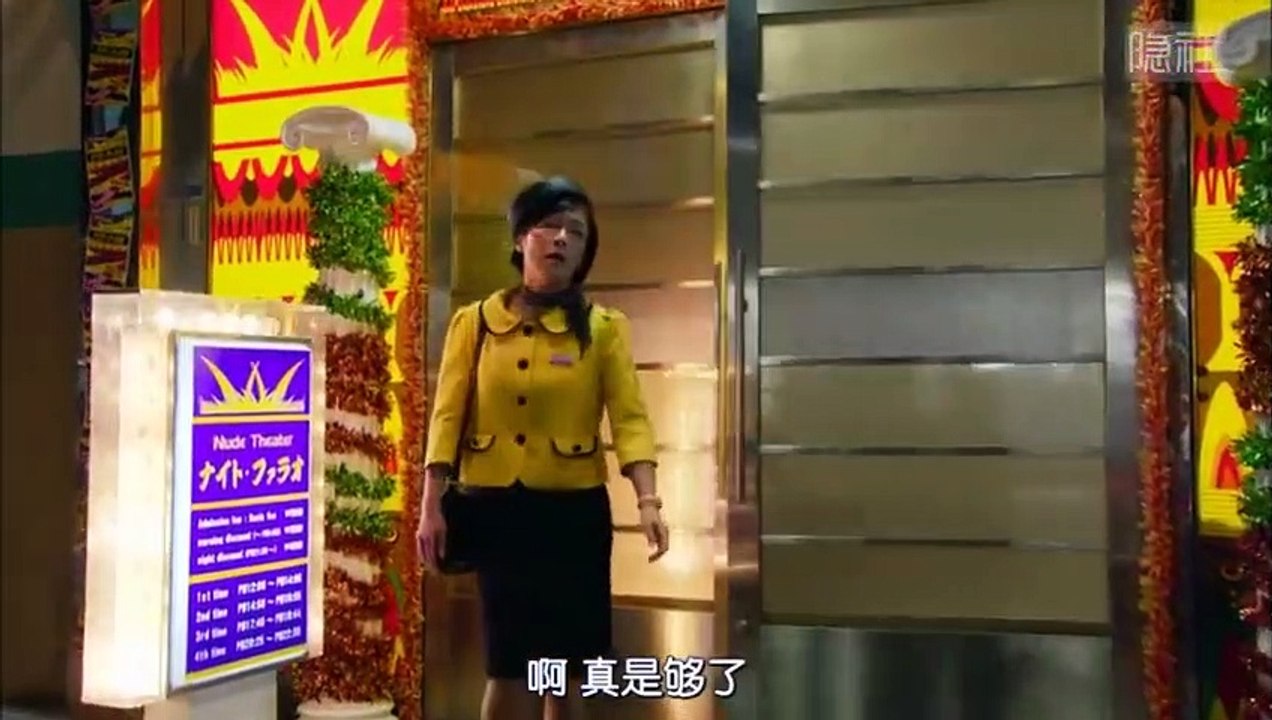日劇 » 某天，小鴨巴士01